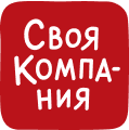 Своя компания
