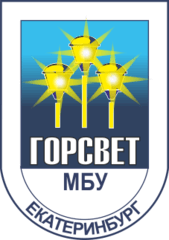 Горсвет